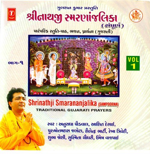 Purushottam Das Jalota Songs MP3 Download